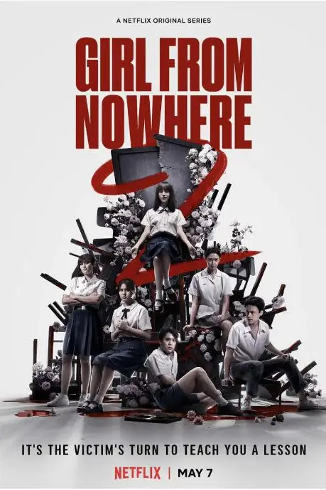 《禁忌女孩2》封面