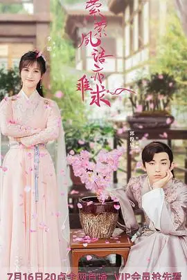《萦萦夙语亦难求》封面