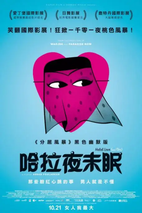 《欢乐对对碰》封面
