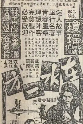 《在水一方》封面