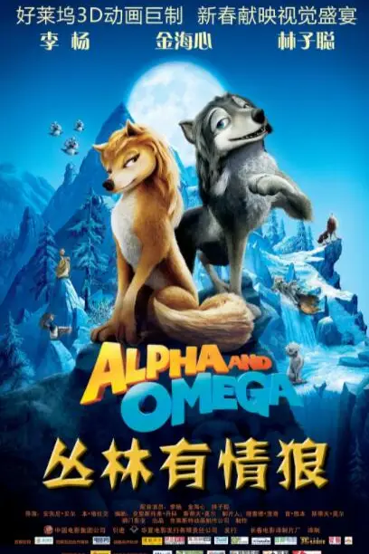 《丛林有情狼》封面
