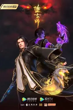 《堕玄师》封面