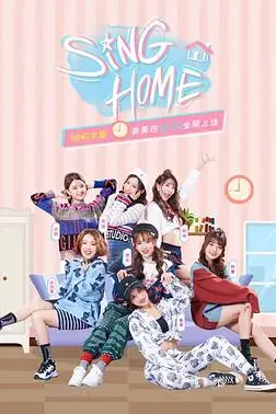 《SING HOME》封面