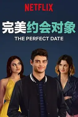 《完美约会对象》封面