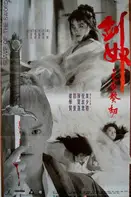 《剑奴之血契约》封面
