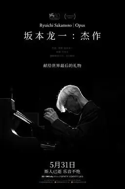 《坂本龙一：杰作》封面