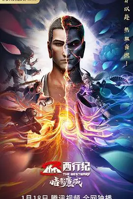 《西行纪之暗影魔城》封面