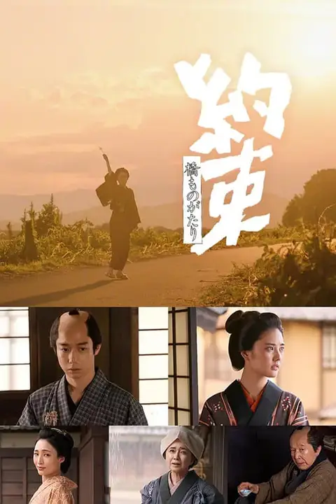 《约束 2024》封面