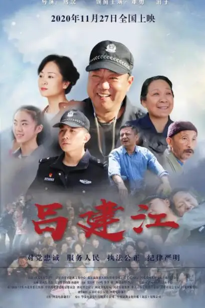 《吕建江》封面
