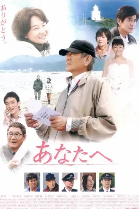 《致亲爱的你》封面