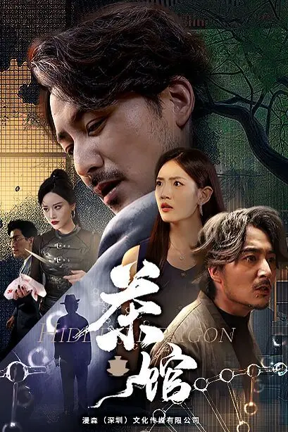 《茶馆》封面