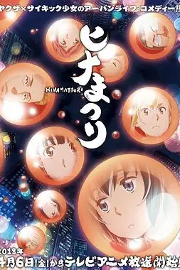 《超能力女儿》封面