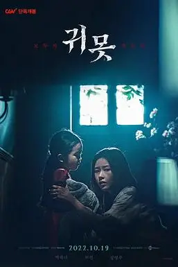 《水鬼》封面