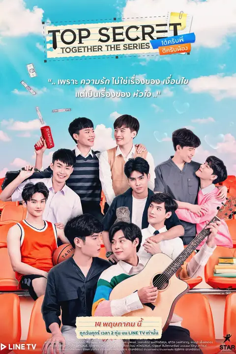 《爱的机密》封面