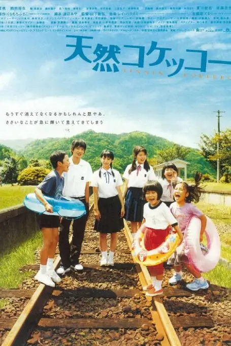 《天然子结构》封面