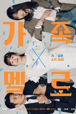 《浪漫这一家》封面