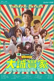 《大诚实家》封面