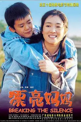 《漂亮妈妈》封面