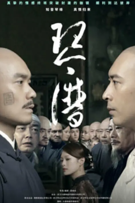 《琴谱》封面
