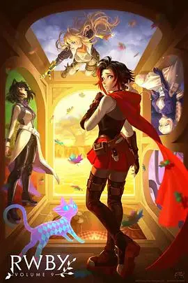 《四色战记 RWBY 第九季》封面