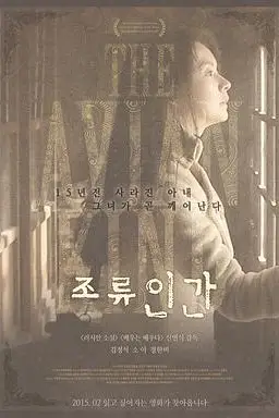 《鸟类人间》封面