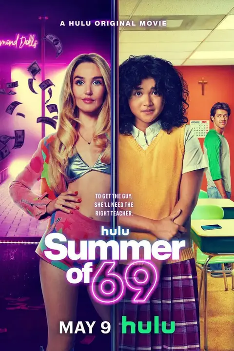 《69式夏天》封面