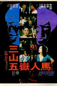 《流氓千王》封面
