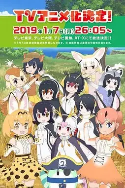 《兽娘动物园2》封面