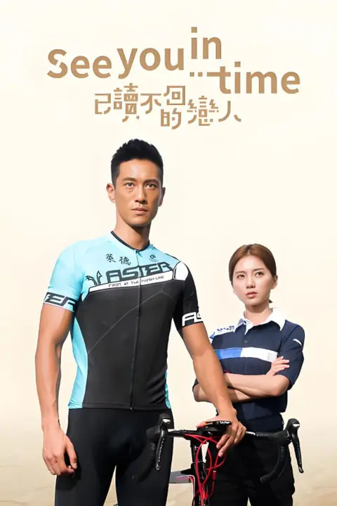 《已读不回的恋人》封面