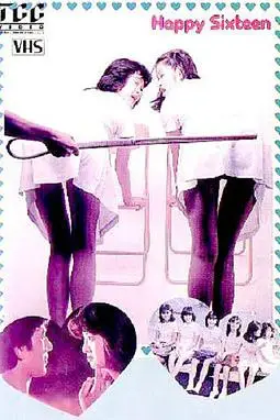 《俏皮女学生》封面