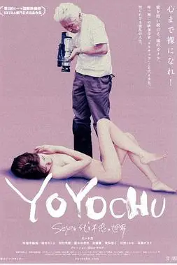 《代代木忠的世界》封面
