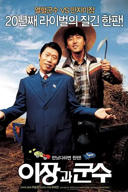 《里长与郡守》封面