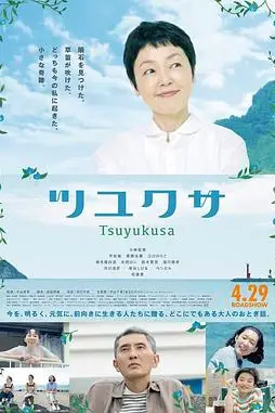 《鸭跖草》封面
