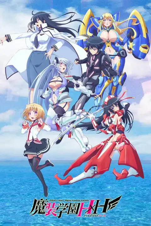 《魔装学园H×H》封面