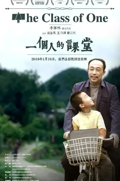 《一个人的课堂》封面