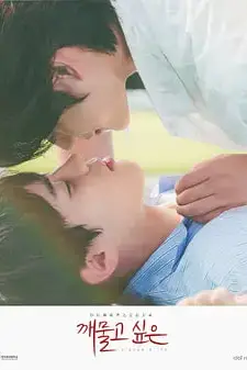 《想咬一口的嘴唇》封面