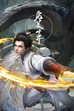 《完美世界合集篇》封面
