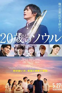 《20岁的灵魂》封面