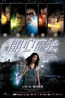 《开心魔法》封面