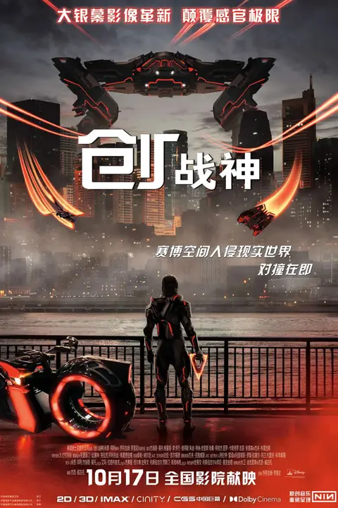 《创：战神》封面