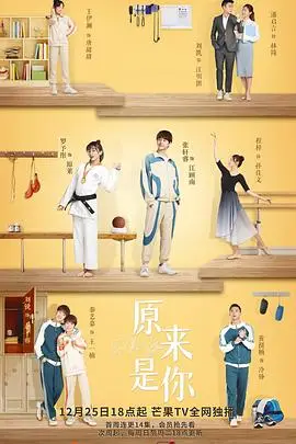 《原来是你》封面