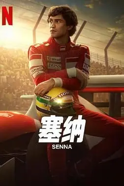 《塞纳》封面