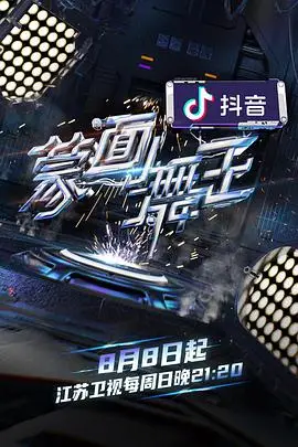 《蒙面舞王2》封面