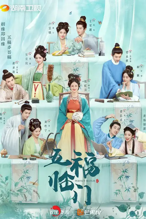 《五福临门》封面
