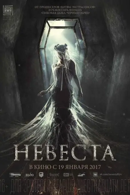 《新娘》封面