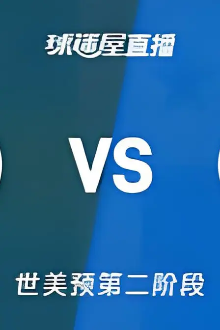 《2027FIBA男篮世预赛美洲赛区F组小组赛全场回放：巴哈马vs巴拿马》封面