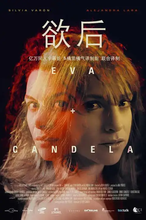 《欲后》封面