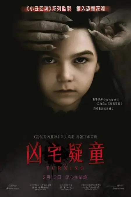 《拧紧》封面