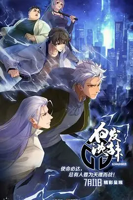 《白发沈辣》封面