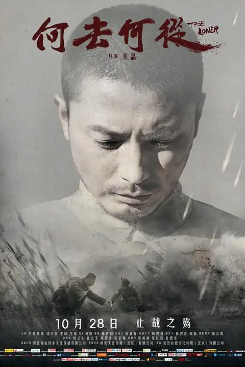 《何去何从》封面